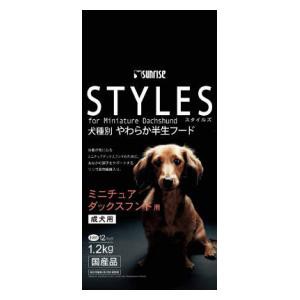 マルカンサンライズ事業部 スタイルズ ミニチュアダックスフンド用 1.2kg 返品種別B