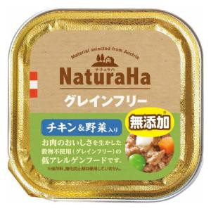 マルカンサンライズ ナチュラハ グレインフリー チキン＆野菜入り 100g 返品種別B