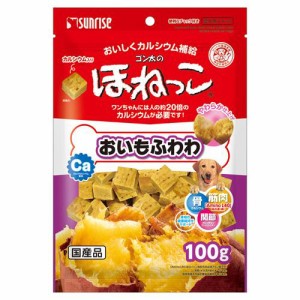 マルカンサンライズ事業部 ゴン太のほねっこ　おいもふわわ 100g 返品種別B