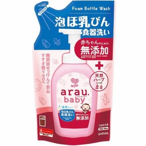 サラヤ アラウベビー 泡ほ乳ビン食器洗い詰替 450mL 返品種別A