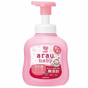 サラヤ アラウベビー 泡全身ソープ 450ml 返品種別A