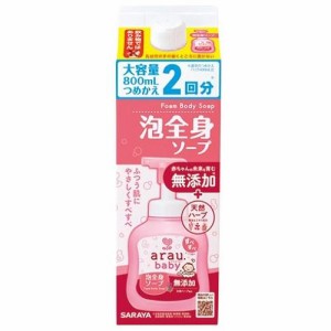 サラヤ アラウベビー 泡全身ソープ 詰替 800ml 返品種別A