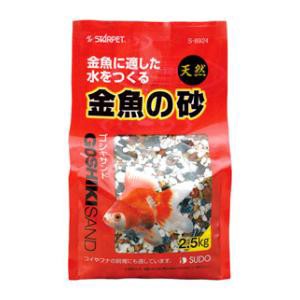 スドー 金魚の砂 ゴシキサンド 2.5kg 返品種別A