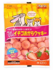 スドー ちょびっとイチゴおからクッキー 10g 返品種別B