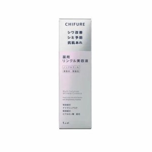 ちふれ 薬用 リンクル美容液　30ml 返品種別A