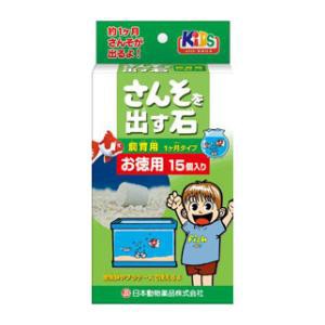 日本動物薬品 自然と遊ぼう さんそを出す石 飼育用 15個入 返品種別A