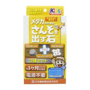 日本動物薬品 メダカのためのさんそを出す石 返品種別A