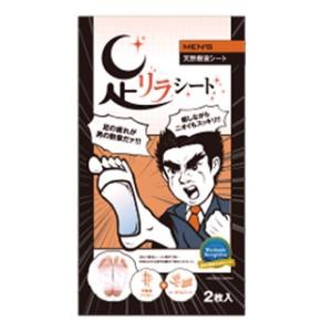 株式会社中村 足リラシート メンズ 2枚 返品種別A