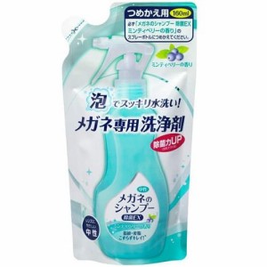 ソフト99コーポレーション メガネのシャンプー除菌EX つめかえ用 160ml 返品種別A