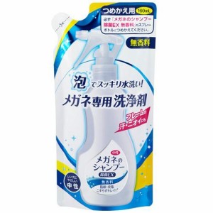 ソフト99コーポレーション メガネのシャンプー除菌EX 無香料 つめかえ 160ml 返品種別A