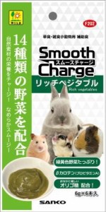 三晃商会 スムースチャージ リッチベジタブル　（6g×6本） 返品種別A