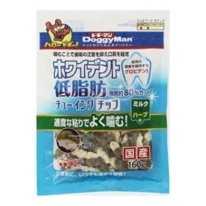 ドギーマンハヤシ ホワイデント 低脂肪 チューイングチップ ミルク＆ハーブ味 160g 返品種別B