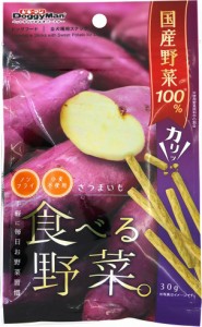 ドギーマンハヤシ 食べる野菜 さつまいも 30g 返品種別B