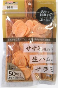 ドギーマンハヤシ ササミを味わう生ハムサラミ 70g 返品種別B