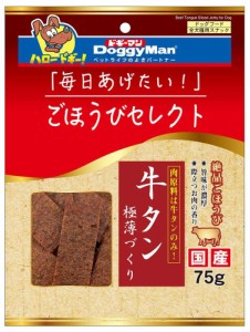 ドギーマンハヤシ ごほうびセレクト 牛タン極薄づくり 75g 返品種別B