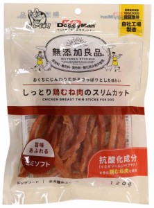 ドギーマンハヤシ 無添加良品 しっとり鶏むね肉のスリムカット 120g 返品種別B