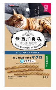 ドギーマンハヤシ 無添加良品 ねじねじ歯みがき マグロ味 25g 返品種別B