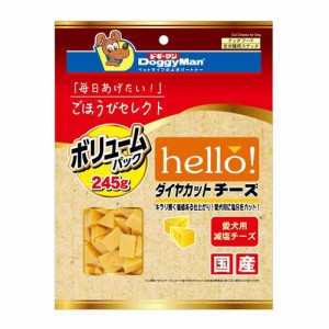 ドギーマンハヤシ ごほうびセレクト hello！　 ダイヤカットチーズ ボリュームパック 245g 返品種別B