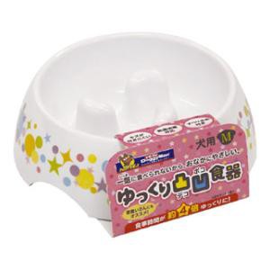 ドギーマンハヤシ ゆっくりデコボコ食器 M 返品種別B