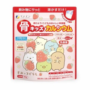 ファイン 骨キッズカルシウム イチゴ風味 140g 返品種別B