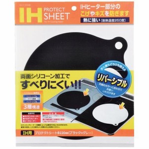 パール金属 IH用プロテクトシートΦ220mm(両面シリコーン加工)H-9348 返品種別A