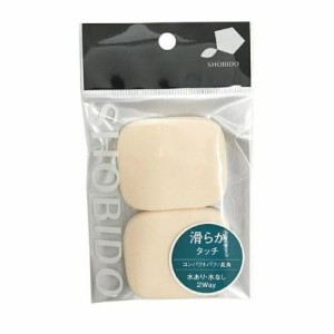 粧美堂 コンパクトパフ2P しっとりタイプ 返品種別A