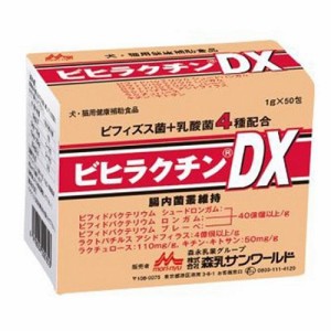 森乳サンワールド ビヒラクチン DX 犬猫用 1g×50包 犬猫用健康補助食品返品種別B