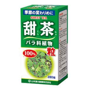 山本漢方製薬 甜茶粒100％（280粒） 返品種別B