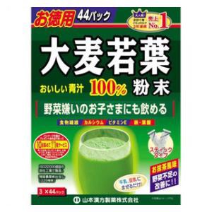 山本漢方製薬 山本漢方 大麦若葉粉末100％ 3g×44包 返品種別B