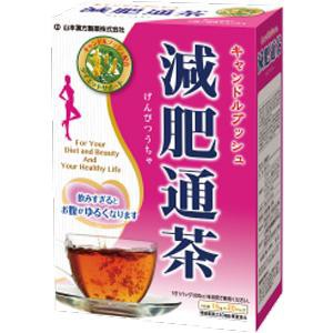 山本漢方製薬 減肥通茶 ティーバッグ 15g×20包 返品種別B