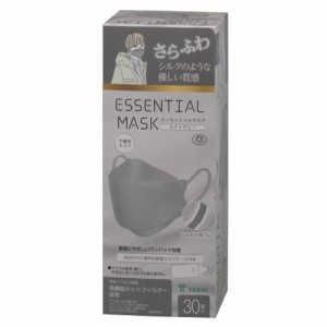 ヨコイ さらふわ ESSENTIAL MASK ライトグレー（ 30枚入） 不織布マスク（紙製マスクケース付き ） 返品種別A