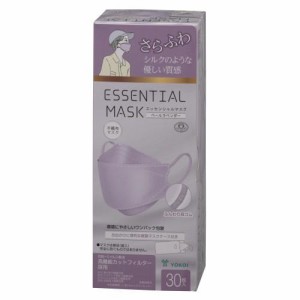 ヨコイ さらふわ ESSENTIAL MASK　ペールラベンダー不織布マスク30枚　（紙製マスクケース付き ） 返品種別A