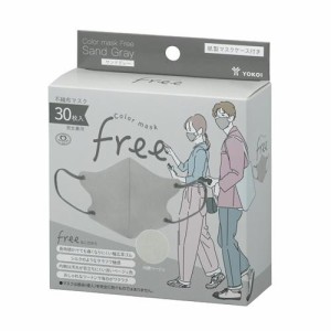 ヨコイ ColorMaskFreeサンドグレー30枚入 返品種別A