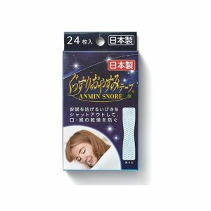 ヨコイ ぐっすりおやすみテープ24枚入 返品種別A