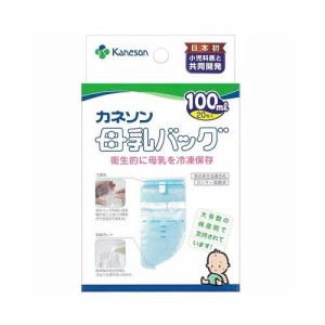 カネソン カネソン 母乳バッグ100ml 20枚入 返品種別A