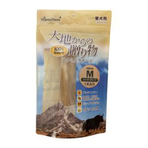 ラブリー・ペット商事株式会社 HappyDays 大地からの贈り物 ヤクミルクチーズ M 1本入り 返品種別B