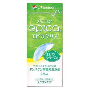 メニコン エピカクリア 2．5ml 返品種別A