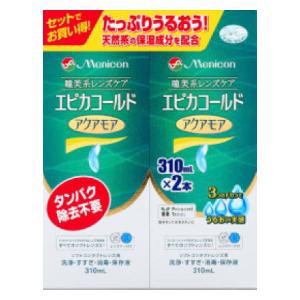 メニコン エピカコールドアクアモア 310ml×2P 返品種別A