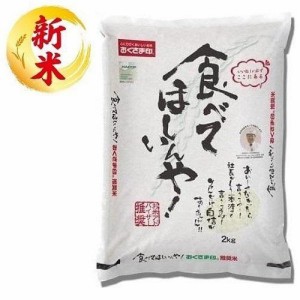 幸南食糧 食べてほしいんや！　 2kg 返品種別B