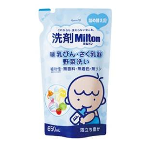 杏林製薬 洗剤ミルトン詰め替え650ml 返品種別A