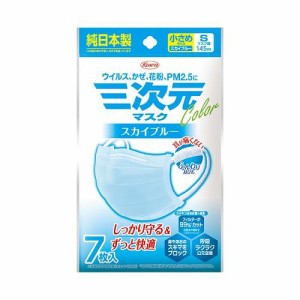 興和 三次元マスクカラーシリーズ　小さめSサイズスカイブルー7枚 返品種別A