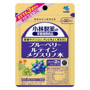 小林製薬 小林 ブルーベリー・ルテイン・メグスリノ木 60粒 返品種別B