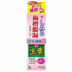 小林製薬 生葉Sa 知覚過敏ケアタイプ 100g 返品種別A