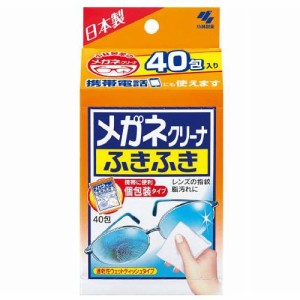 小林製薬 メガネクリーナ ふきふき 40包 返品種別A