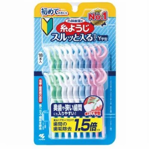 小林製薬 糸ようじスルッと入るタイプ Y字型 18本入 返品種別A