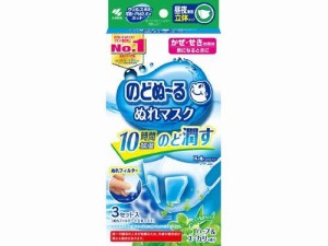 小林製薬 のどぬ〜るぬれマスク 昼夜兼用立体タイプ ハーブ＆ユーカリの香り 3セット 返品種別A