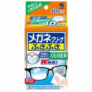 小林製薬 メガネクリーナふきふきくもり止め 40包 返品種別A