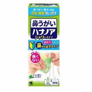 小林製薬 ハナノア シャワータイプ 500mL 返品種別A