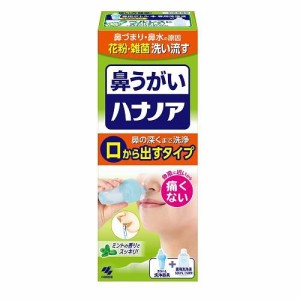 小林製薬 ハナノア 500ml 返品種別A