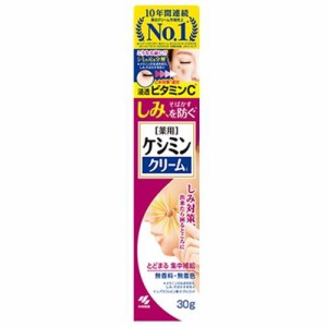 小林製薬 ケシミンクリーム 30g 返品種別A